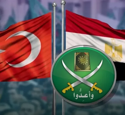 تركيا تدعم تقاربها مع مصر بضربات للإخوان... هذه تفاصيلها