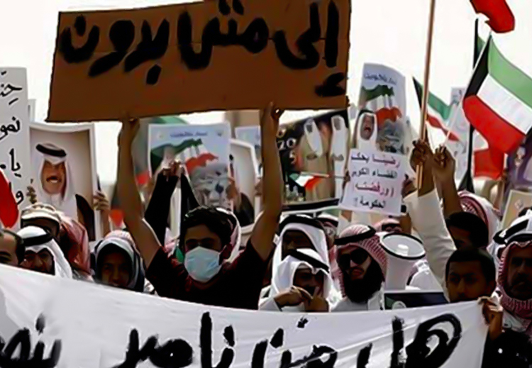 بدون من الكويت يتظاهرون للمطالبة بالتجنيس والحصول على حقوقهم