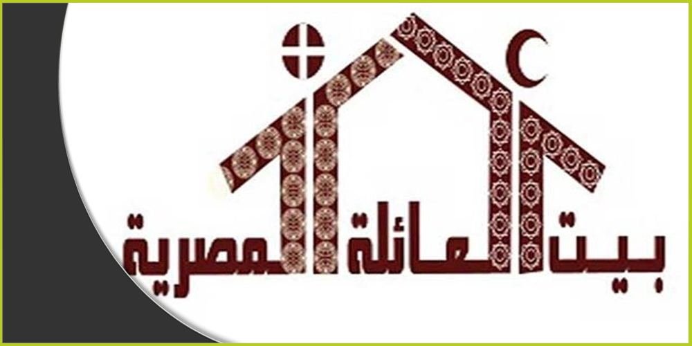 قبيل ثورة يناير، أعلن شيخ الأزهر الدكتور أحمد الطيب، عن إنشاء&quot;بيت العائلة المصرية&quot;