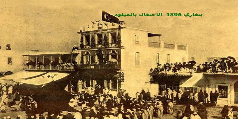 احتفال بالمولد النبوي العام 1896 بميدان البلدية في مدينة بنغازي الليبية