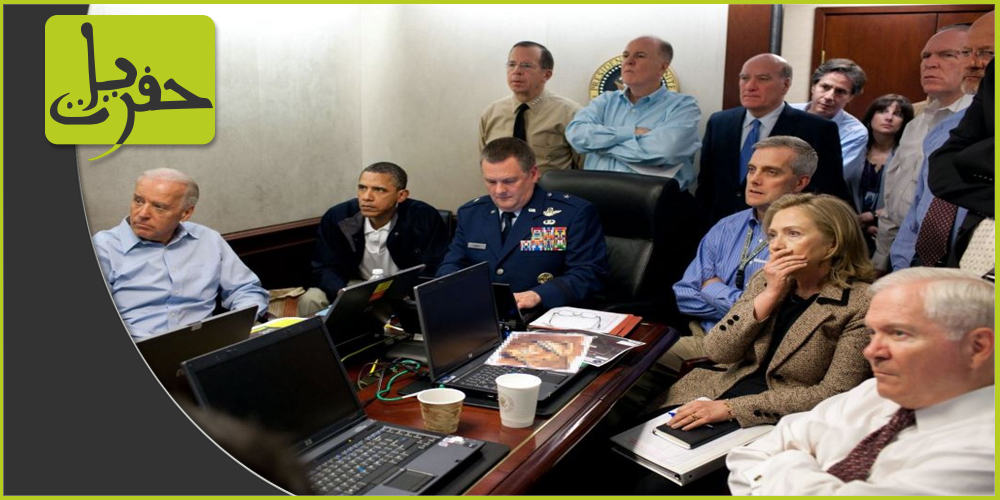 هيلاري كلينتون خلال مراقبتها لعملية(السي آي أيه) التي أدت إلى مقتل بن لادن