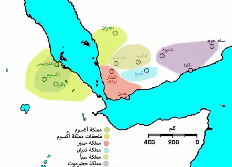 الممالك العربيّة الجنوبيّة في القرن الثالث الميلادي