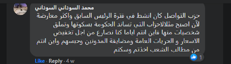 أحد التعليقات من موريتانيا على معارضة حزب الإخوان