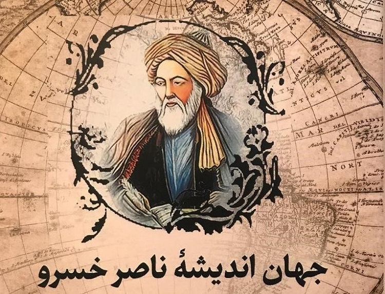 لوحة عن الشاعر والرحالة الفارسي، ناصر خسرو