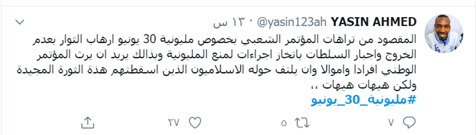 تغريدة الناشط السوداني ياسين أحمد