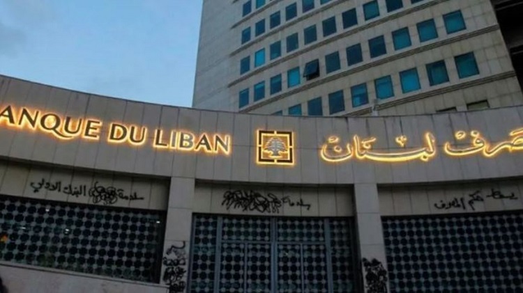يطالب مصرف لبنان الحكومة اللبنانية بإقرار خطة لترشيد الدعم على الأدوية 