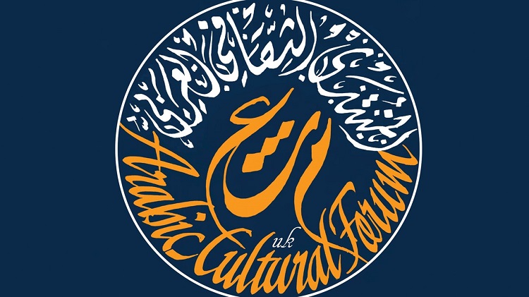 المنتدى الثقافي العربي، هو مؤسسة ثقافية بريطانية غير حكومية وغير ربحية