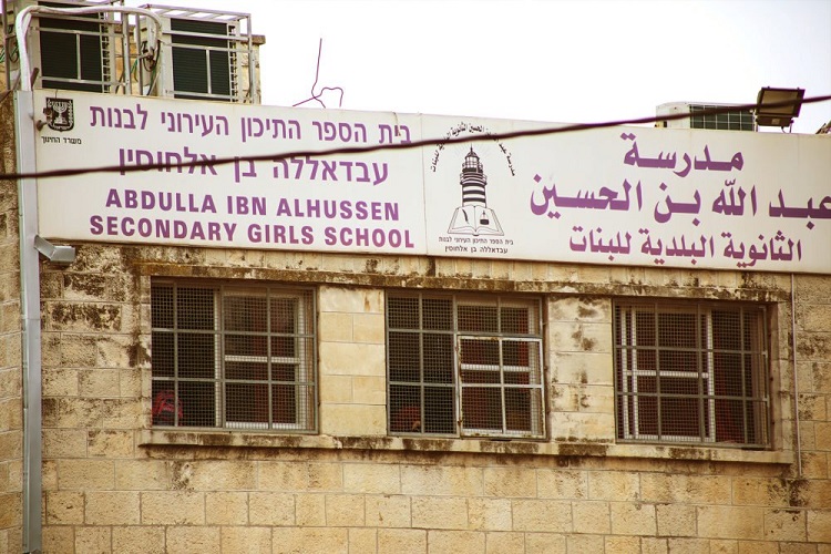 نسبة تدريس المنهاج الإسرائيلي في مدارس القدس لا تتجاوز 3%
