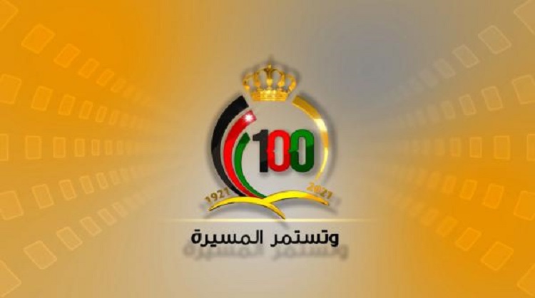 شعار مئوية الدولة الأردنية