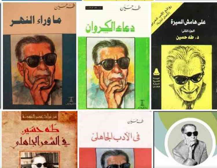 شكّلت مؤلَّفات طه حسين نقداً عميقاً للمنهج والموروث في التعليم والفكر العربيَّين