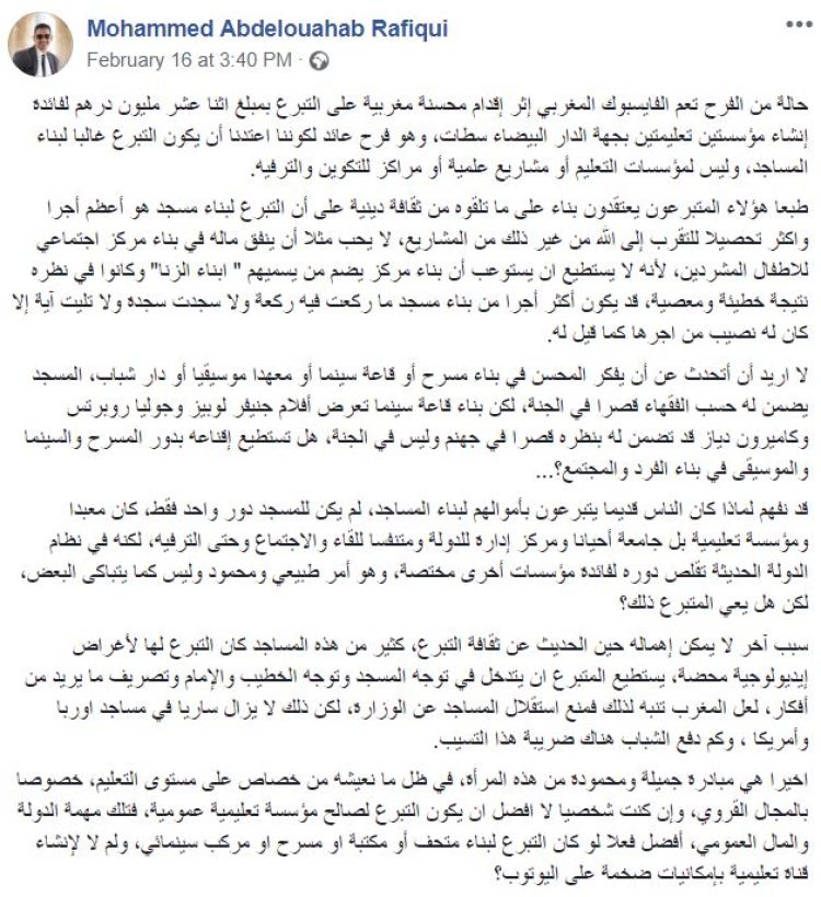  تدوينة &quot;أبو حفص&quot; على حسابه في فيسبوك