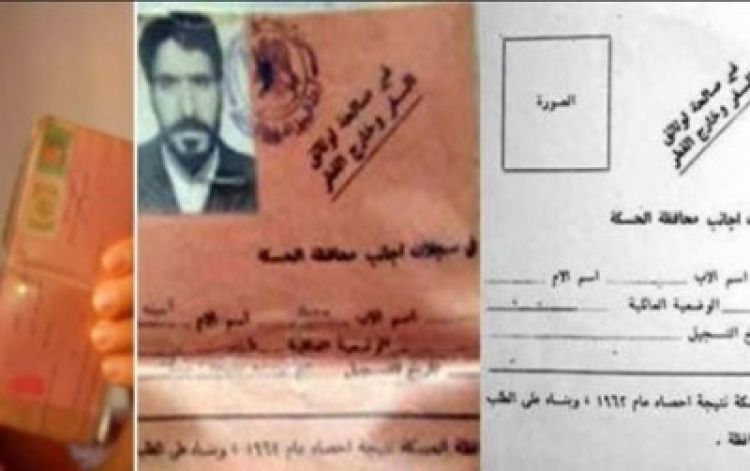 صورة لبطاقات مكتومي القيد أو المجرّدين الكرد من الجنسية السورية والذين يعدّونهم &quot;أجانب&quot;