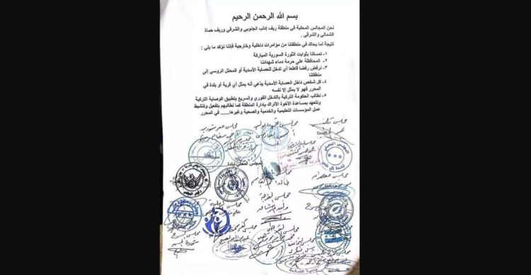 17 مجلساً محلياً في إدلب وحماة يطالبون بالوصاية التركية