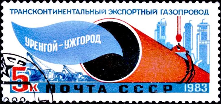 ملصق روسي من عام 1983 يحتفي بمشروع ضخّ الغاز الروسي باتجاه أوروبا