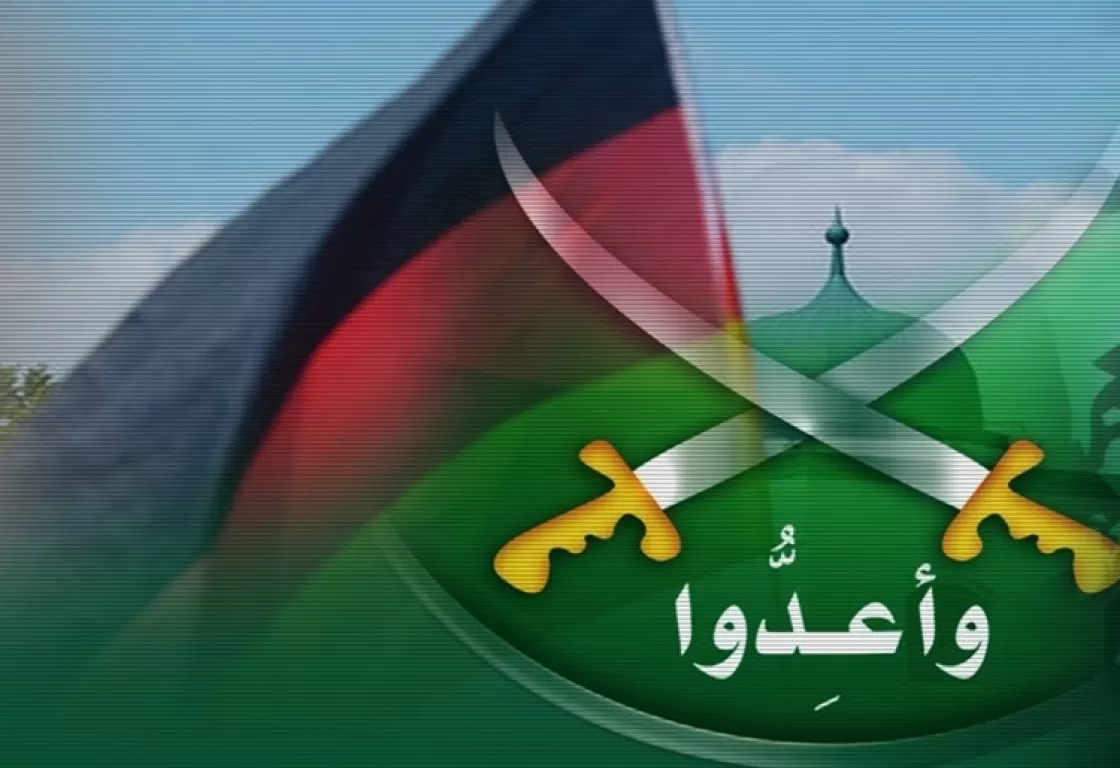 ألمانيا... هل اقتربت نهاية الإخوان؟ ألمانيا... هل اقتربت نهاية الإخوان؟