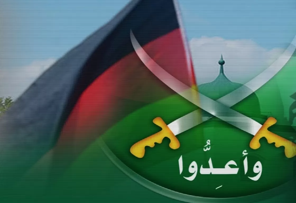 ألمانيا تبدأ خطوتها الأولى في طريق حظر جماعة الإخوان.. ماذا فعلت؟ ألمانيا تبدأ خطوتها الأولى في طريق حظر جماعة الإخوان.. ماذا فعلت؟