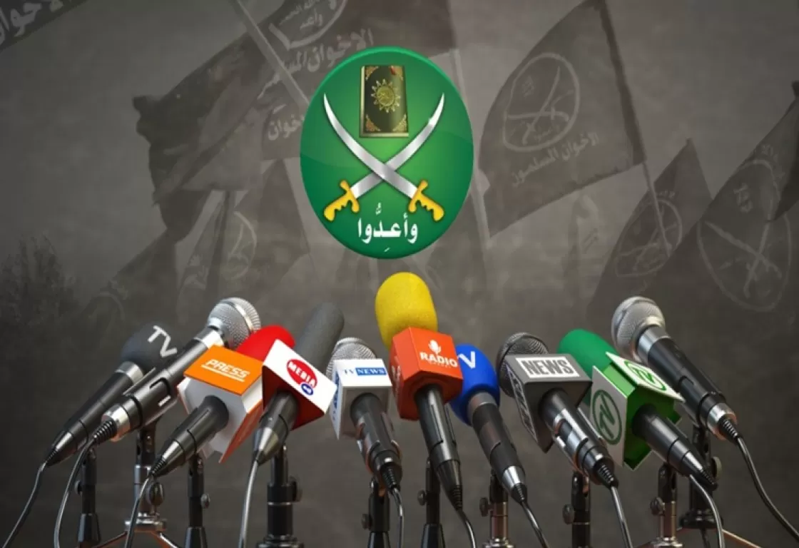تلاعب بالأدوات ونشر الأكاذيب... سقوط مدوٍّ لإعلام الإخوان تلاعب بالأدوات ونشر الأكاذيب... سقوط مدوٍّ لإعلام الإخوان