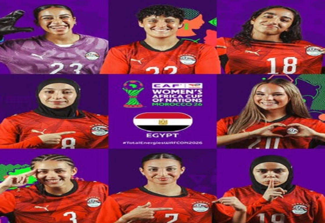 قميص منتخب مصر للسيدات يثير أزمة قبل انطلاق كأس أمم أفريقيا