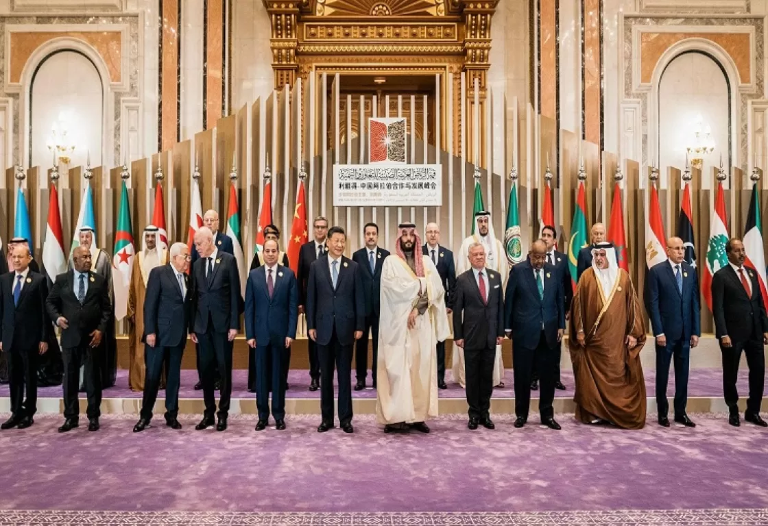 اختتام أعمال القمة العربية الصينية... البيان الختامي