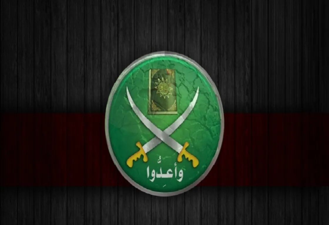الإخوان المسلمون والعنف: مقاربة وثائقية