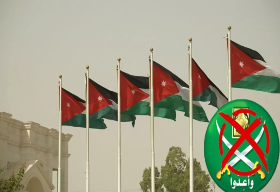 إمّا الدولة وإمّا الإخوان... الأردن في مفترق الطرق إمّا الدولة وإمّا الإخوان... الأردن في مفترق الطرق