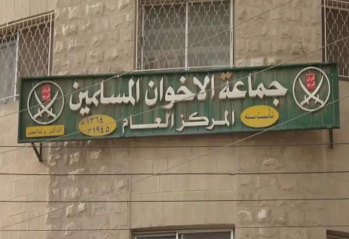 قادة جماعة الإخوان مطالبون بمنع عناصرها من الإساءة للأردن قادة جماعة الإخوان مطالبون بمنع عناصرها من الإساءة للأردن