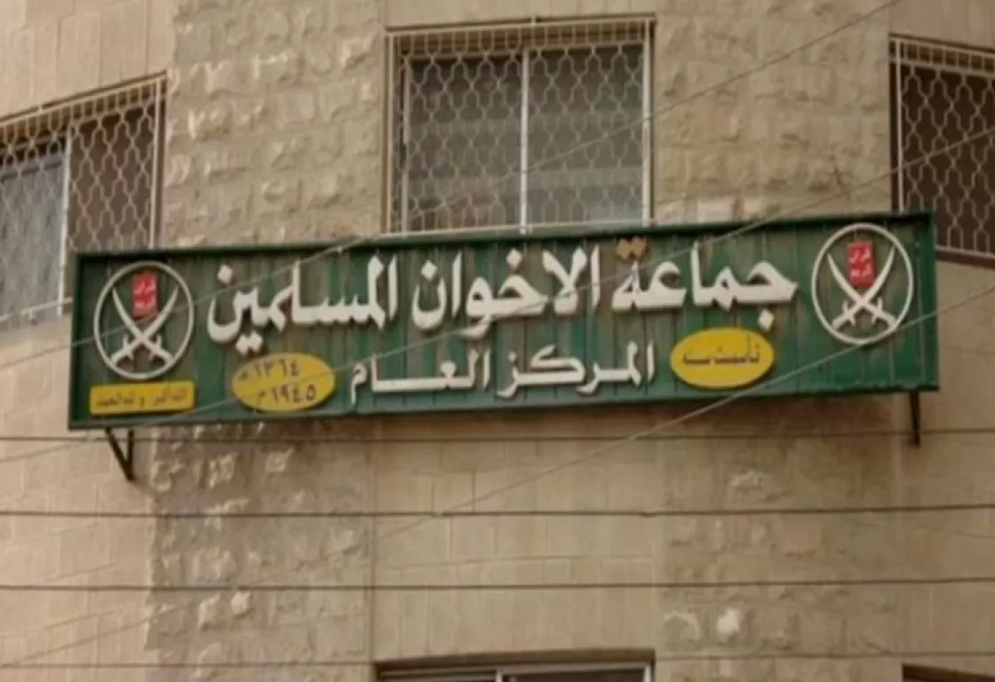 الملف المالي للإخوان المسلمين تحت مجهر السلطات الأردنية... ما الجديد؟ الملف المالي للإخوان المسلمين تحت مجهر السلطات الأردنية... ما الجديد؟
