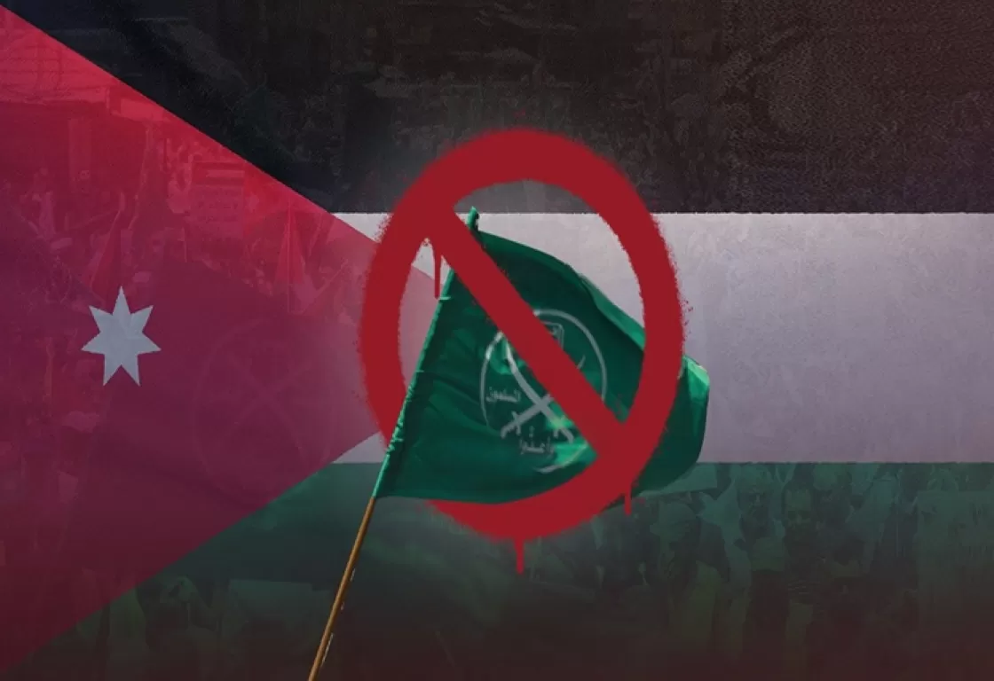 محليًا وعربيًا... ما نتائج حظر جماعة الإخوان في الأردن؟ محليًا وعربيًا... ما نتائج حظر جماعة الإخوان في الأردن؟