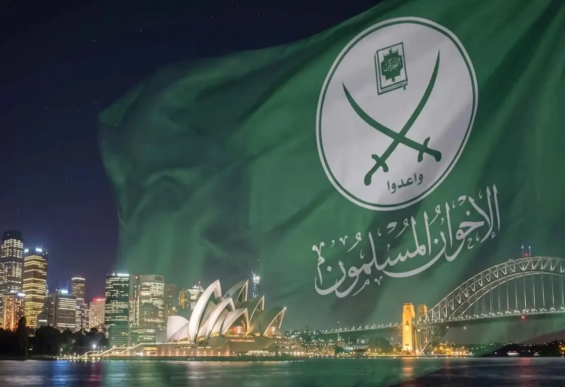 أستراليا تلاحق "الإخوان".. دعوات سياسية لحظر الجماعة وتفكيك شبكاتها 
