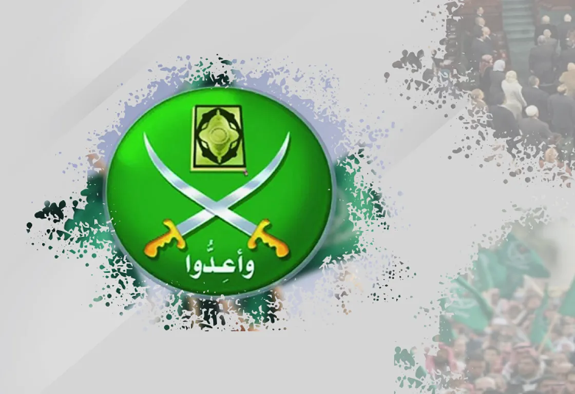 تمويل الإخوان.. أموال الزكاة والشركات تكشف شبكة الموارد التي تغذي التنظيم تمويل الإخوان.. أموال الزكاة والشركات تكشف شبكة الموارد التي تغذي التنظيم