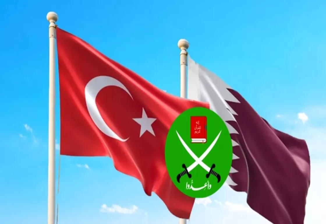 الإخوان منظمة عابرة للحدود تتلقى تمويلات من قطر وتركيا وتخترق المجتمعات الغربية.. كيف؟ الإخوان منظمة عابرة للحدود تتلقى تمويلات من قطر وتركيا وتخترق المجتمعات الغربية.. كيف؟