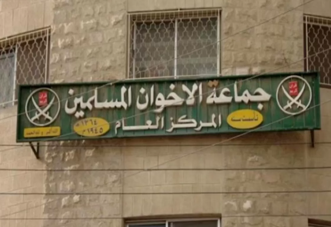 مفاجأة صادمة تنتظر الإخوان المسلمين في الأردن... ما القصة؟ مفاجأة صادمة تنتظر الإخوان المسلمين في الأردن... ما القصة؟