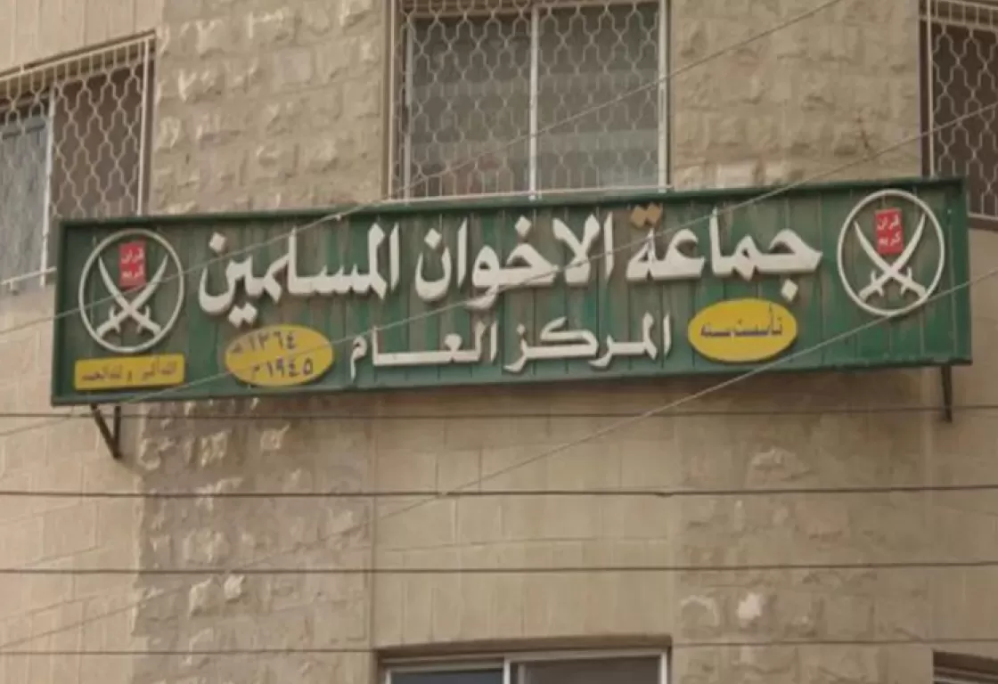 عقاب شعبي ونقابي للإخوان المسلمين في الأردن... ما القصة؟ عقاب شعبي ونقابي للإخوان المسلمين في الأردن... ما القصة؟