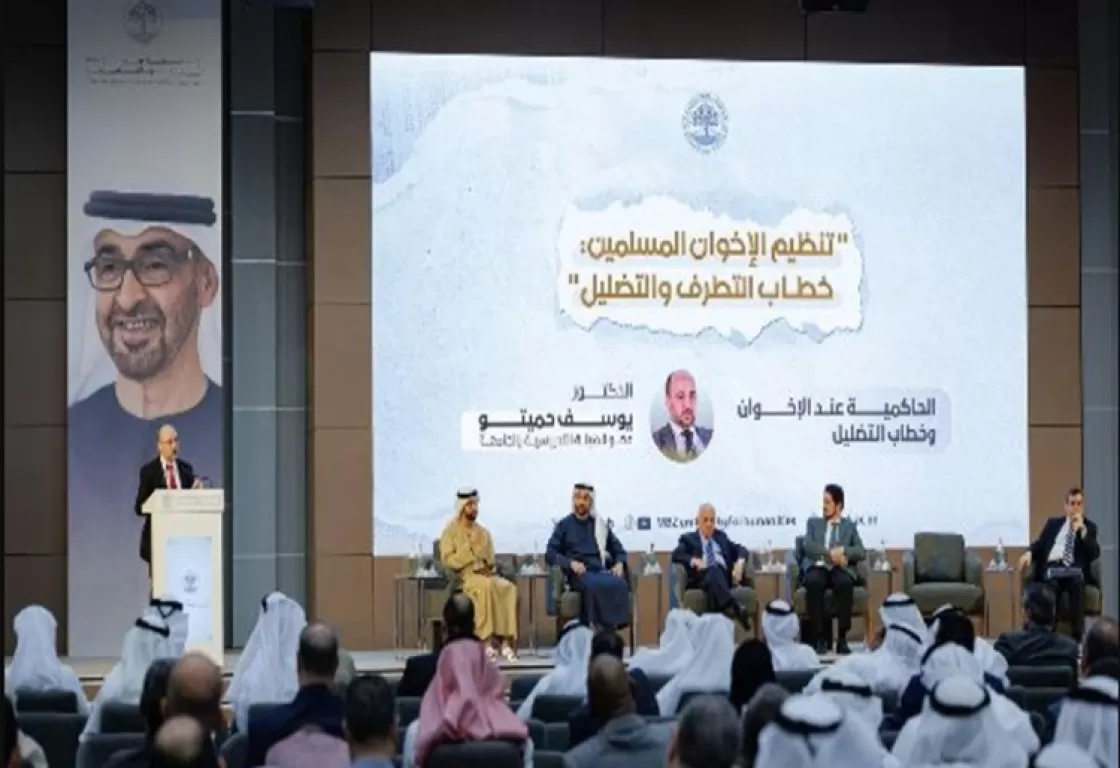 ندوة أكاديمية تفكك إيديولوجية الإخوان وتكشف أهدافهم الخفية ندوة أكاديمية تفكك إيديولوجية الإخوان وتكشف أهدافهم الخفية