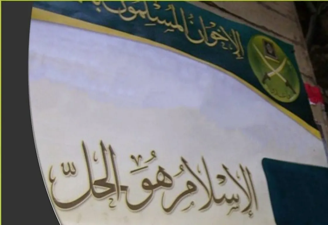 الدين في خدمة السياسة.. «الإسلام هو الحل» يكشف استراتيجية الإخوان في بناء النفوذ