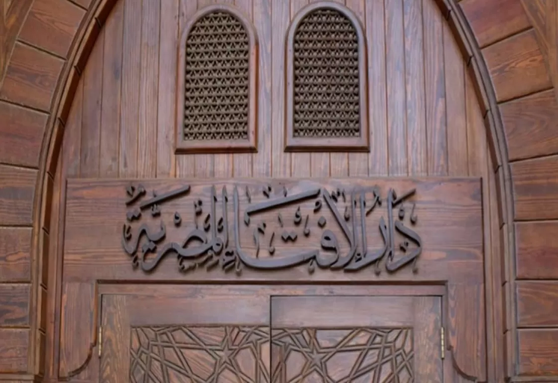 دار الإفتاء المصرية: الإسلام السياسي يشوه الدين ويدّعي الوصاية على المجتمع دار الإفتاء المصرية: الإسلام السياسي يشوه الدين ويدّعي الوصاية على المجتمع