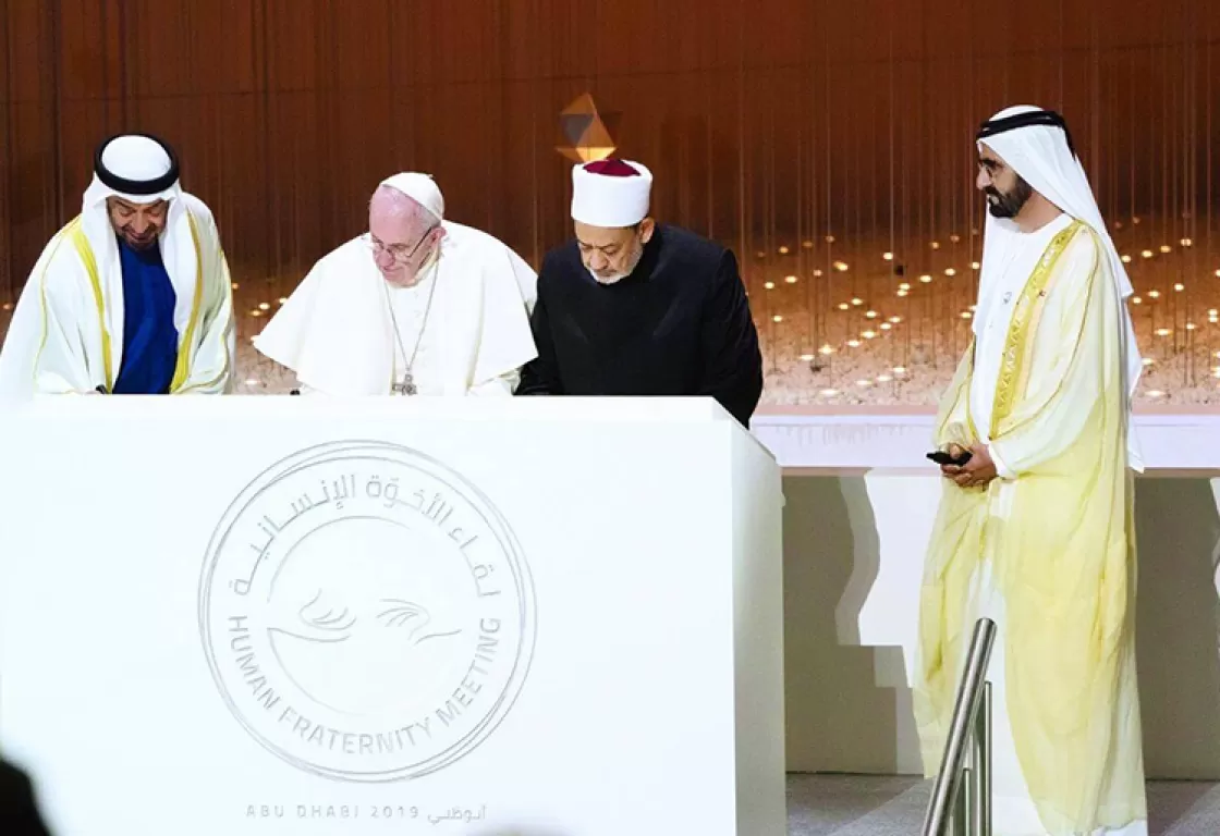 "مَأسسة التسامح"..الإمارات تُقدم الدروس "مَأسسة التسامح"..الإمارات تُقدم الدروس