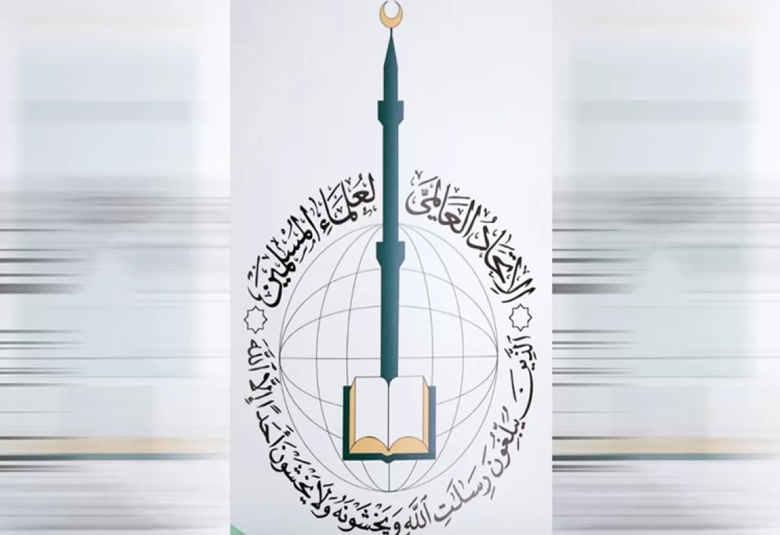 الاتحاد العالمي لعلماء المسلمين... الفتوى حسب الطلب الاتحاد العالمي لعلماء المسلمين... الفتوى حسب الطلب