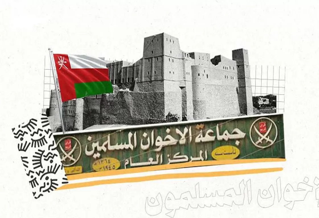 هل تنجح محاولة الإخوان للعودة إلى المشهد السياسي في سلطنة عُمان؟