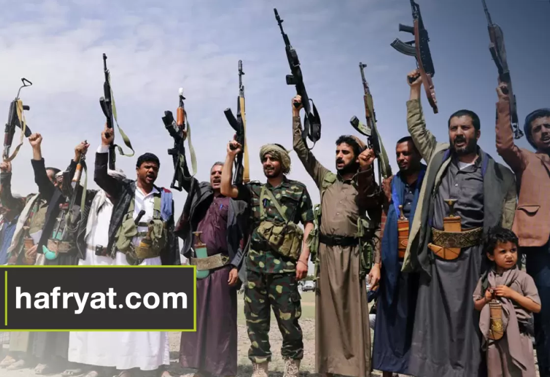 الحوثيون والقاعدة... هل انتقلت العلاقة من التخادم الخفي إلى التحالف العسكري المعلن؟ الحوثيون والقاعدة... هل انتقلت العلاقة من التخادم الخفي إلى التحالف العسكري المعلن؟