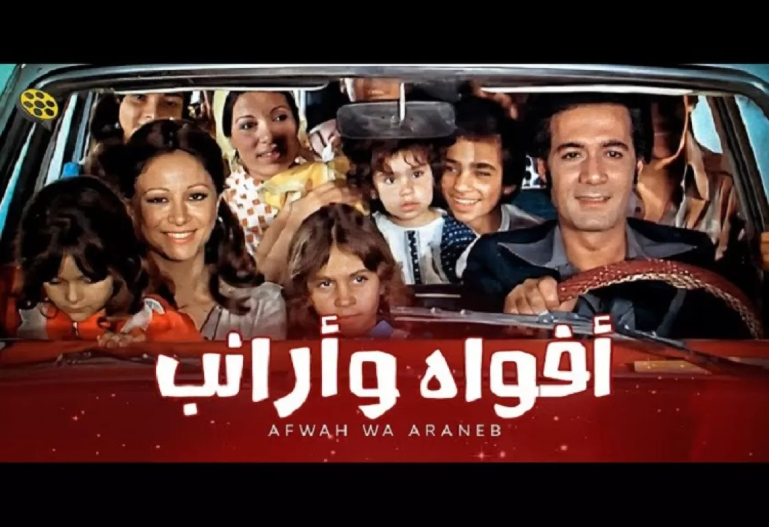 بين أفواه وأرانب وأنا لا أكذب ..هل يمكن للحب أن ينتصر رغم كل الفوارق؟ بين أفواه وأرانب وأنا لا أكذب ..هل يمكن للحب أن ينتصر رغم كل الفوارق؟
