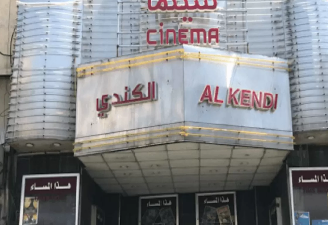 مدافعاً عن إرث السينما السورية..جهاد عبده يرفض قرار إغلاق سينما الكندي مدافعاً عن إرث السينما السورية..جهاد عبده يرفض قرار إغلاق سينما الكندي