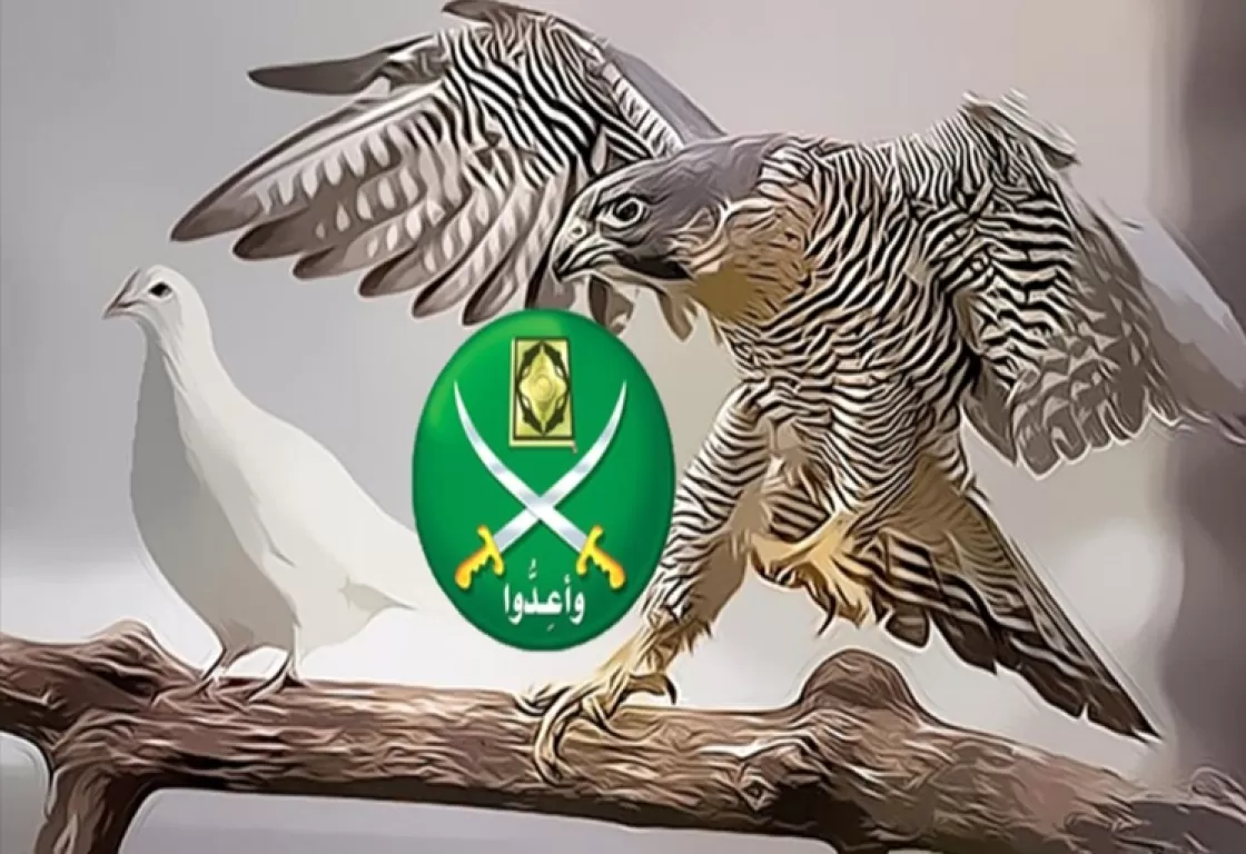 مفاهيم حول الإخوان.. وهم الصقور والحمائم مفاهيم حول الإخوان.. وهم الصقور والحمائم