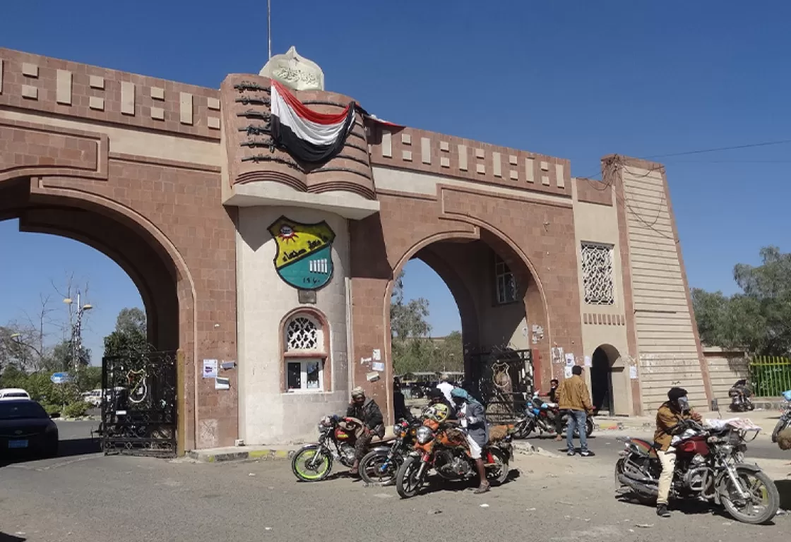 الحوثيون يواصلون تدمير المؤسسات الأكاديمية واستهداف كوادرها... ما الجديد؟ الحوثيون يواصلون تدمير المؤسسات الأكاديمية واستهداف كوادرها... ما الجديد؟