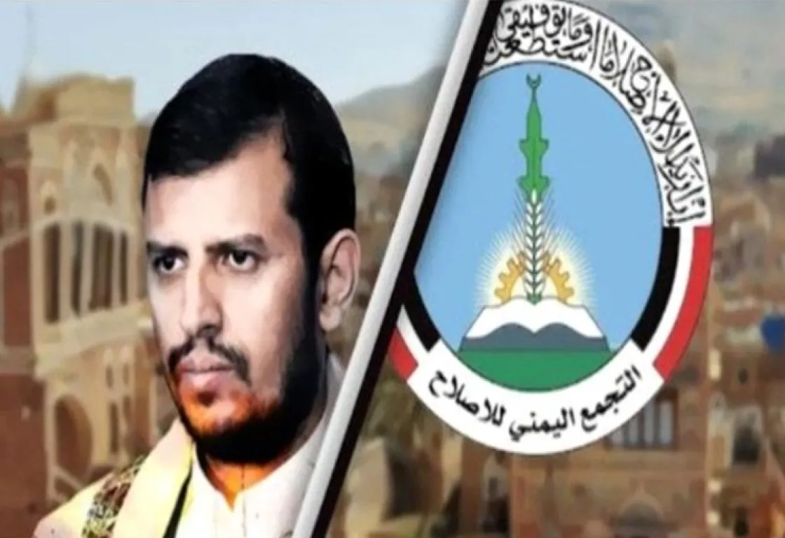 تقاطع الأجندات الإخوانية والحوثية في اليمن.. شبكة مصالح أم تحالف استراتيجي؟ تقاطع الأجندات الإخوانية والحوثية في اليمن.. شبكة مصالح أم تحالف استراتيجي؟