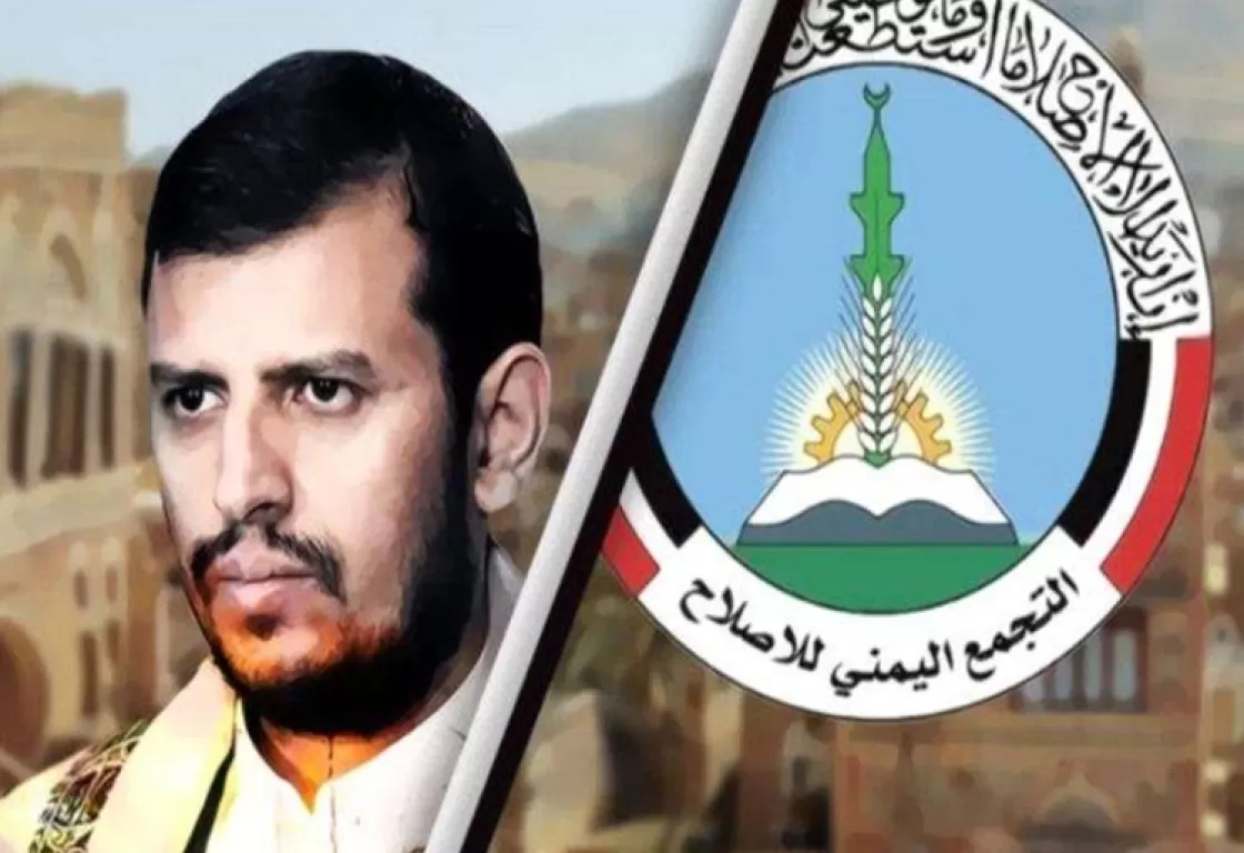 بالوثائق... &quot;الإخوان يقدمون دعمًا ماليًا ولوجستيًا لميليشيات الحوثي الإرهابية&quot;