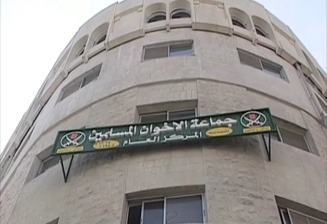 &quot;الإخوان المسلمون&quot; في الأردن... من الشراكة إلى الحظر