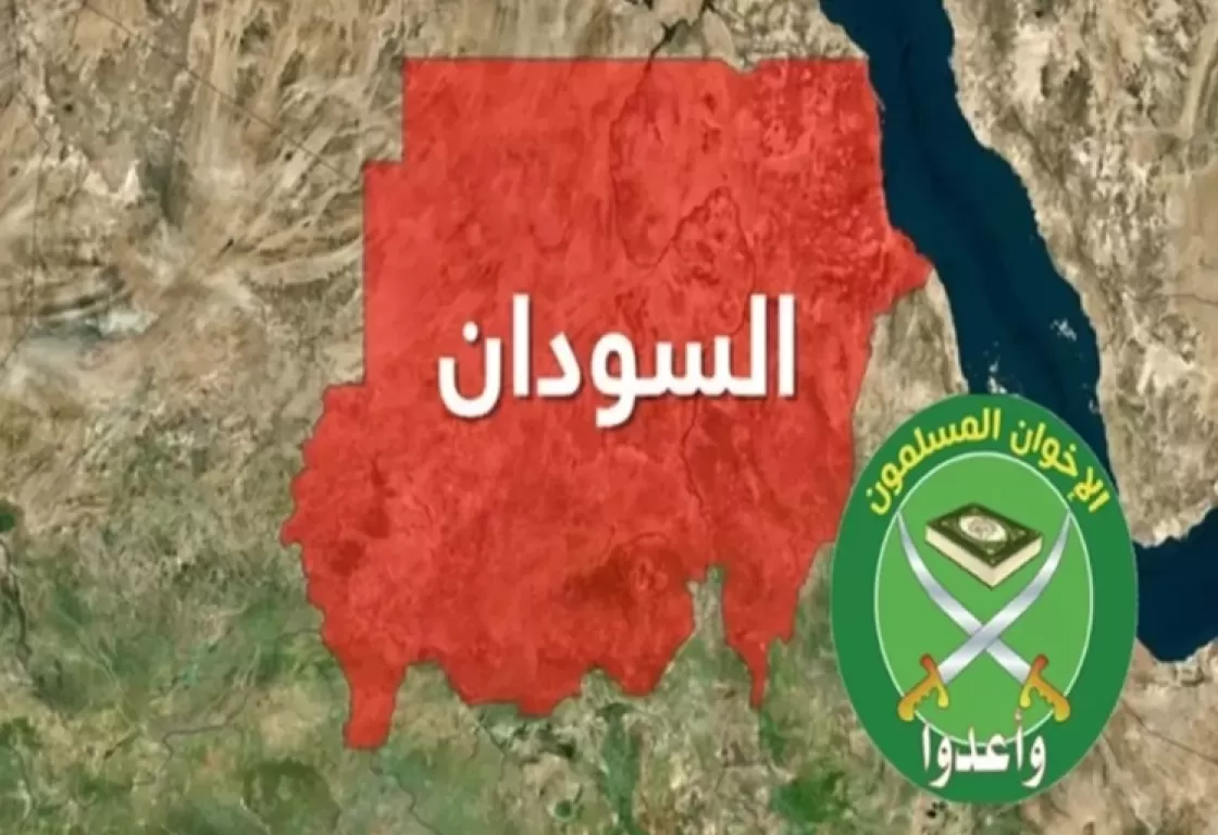 التوصيف الحقيقي لما يحدث في السودان... إجراءات الإخوان لتمزيق البلاد التوصيف الحقيقي لما يحدث في السودان... إجراءات الإخوان لتمزيق البلاد