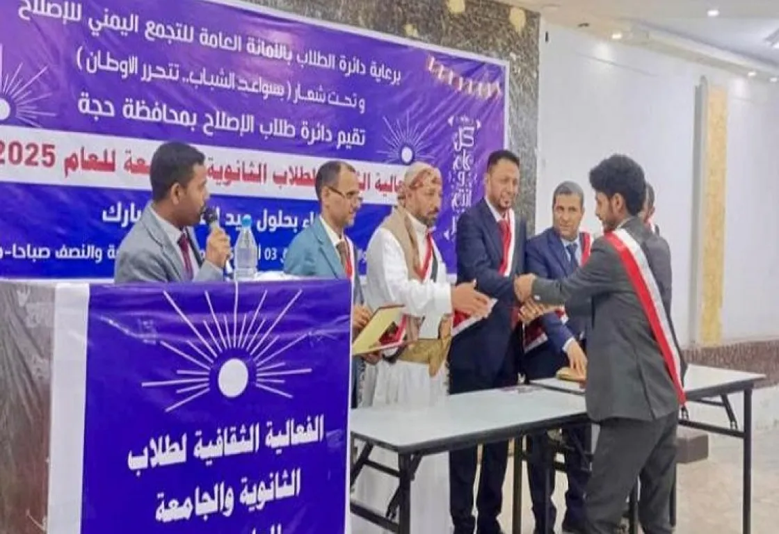 "الإصلاح" اليمني.. جيل يتآكل وآخر يرفض الوراثة الإخوانية