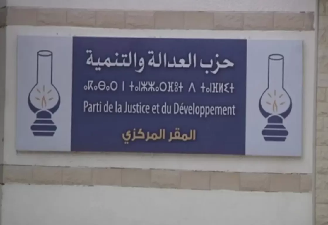 لا يملكون أموالًا لعقد مؤتمرهم السنوي... إخوان المغرب يتسولون لا يملكون أموالًا لعقد مؤتمرهم السنوي... إخوان المغرب يتسولون